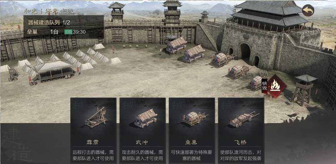 率土之滨怎么阻止进攻