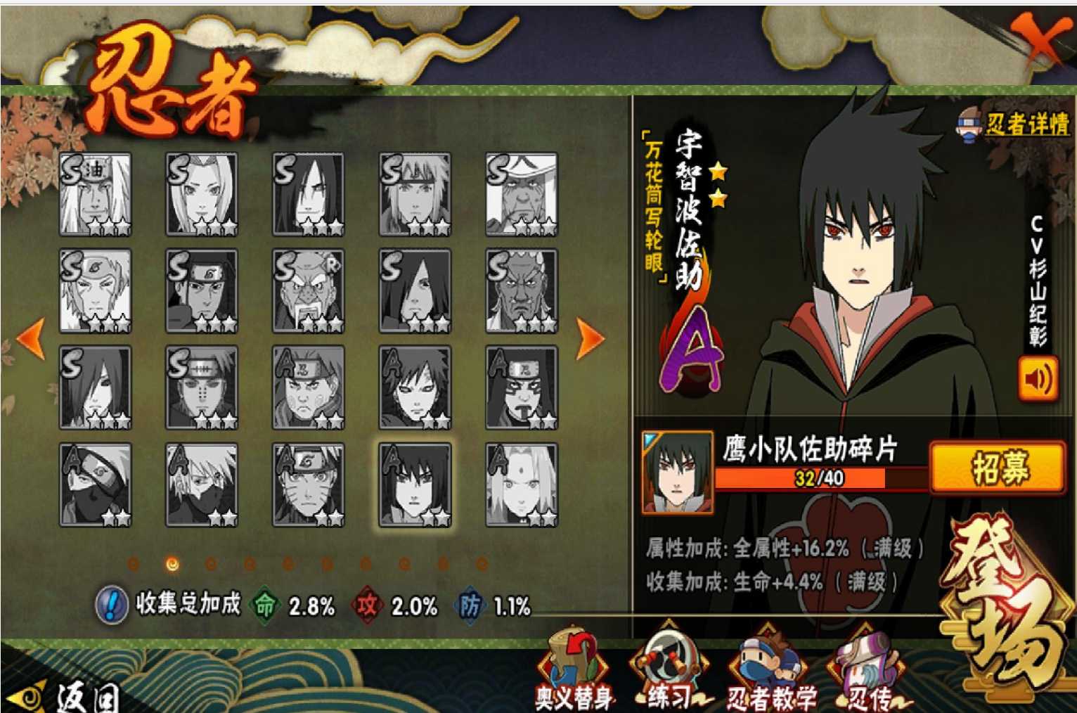 火影忍者手游鹰小队哪个打竞技强