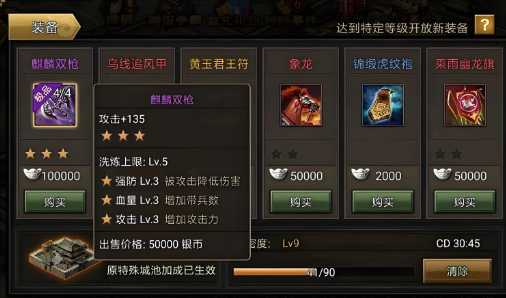 攻城掠地能换哪些装备