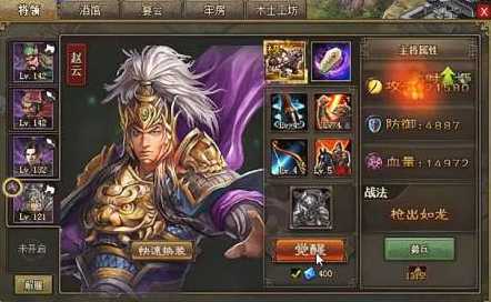 攻城掠地先上哪个技能石