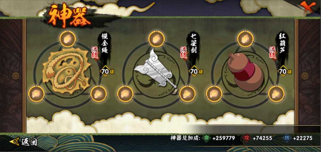 火影忍者优先升哪个神器