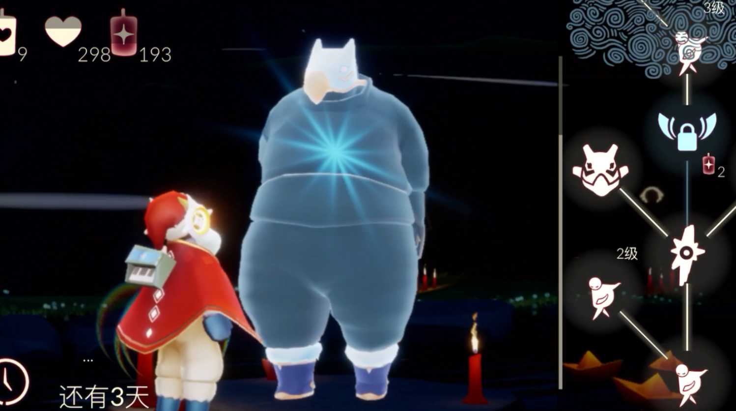 光遇里面的裤子怎么弄