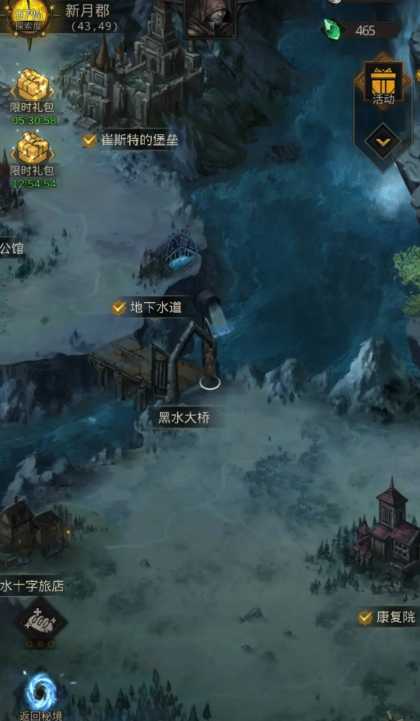 地下城堡3黑水桥怎么过