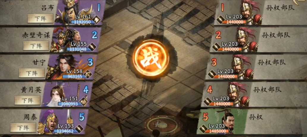 攻城掠地203副本怎么过
