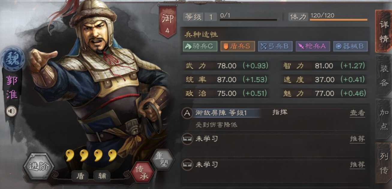 三国志战略版郭淮后期有什么用