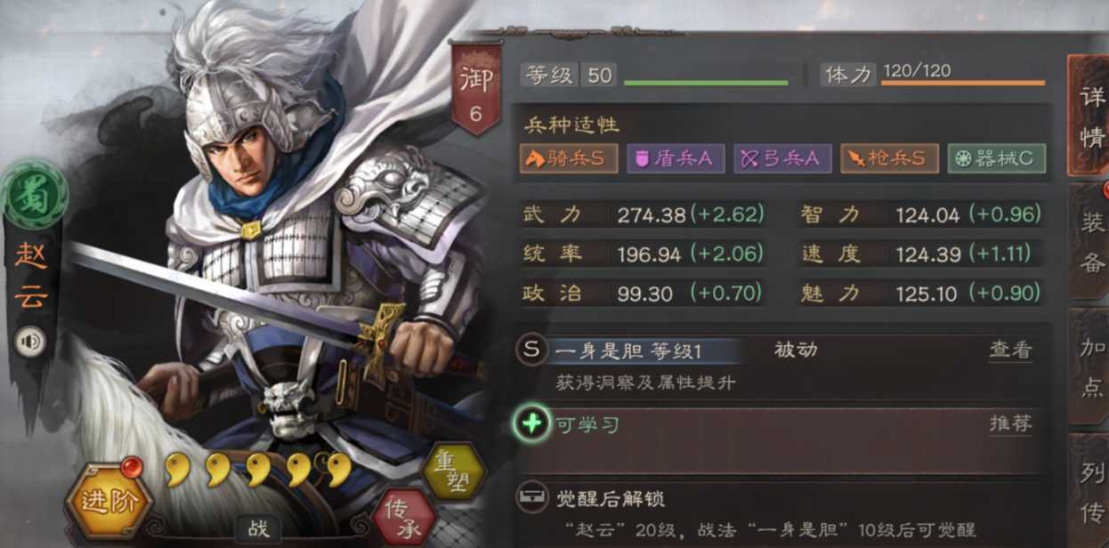 三国志战略版赵云应该配什么战法