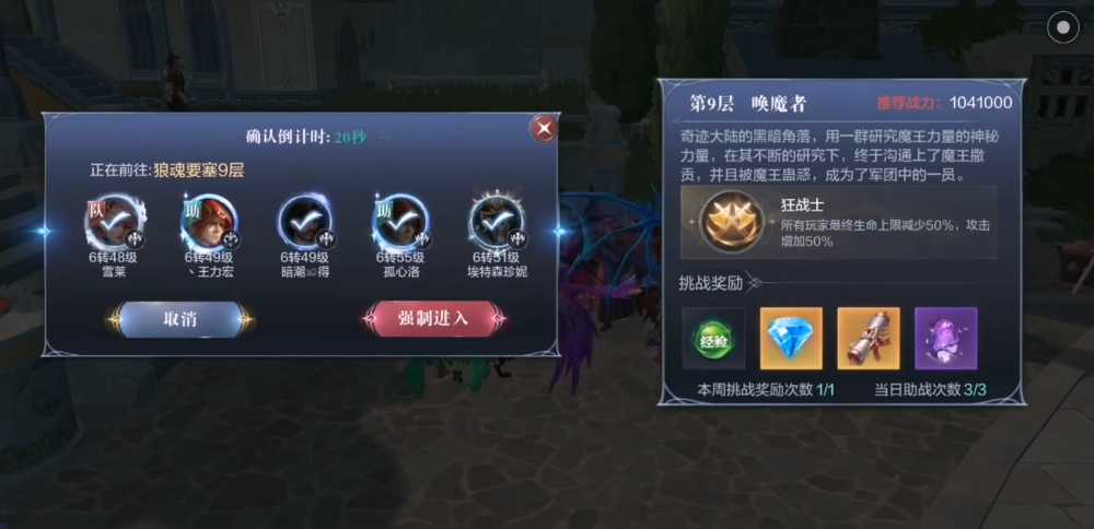 全民奇迹2狼魂9怎么过