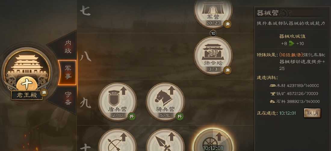 三国志战略版如何提升部队战斗力