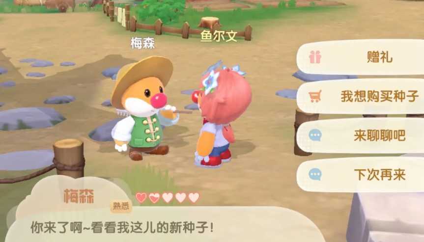 摩尔庄园手游红木怎么得