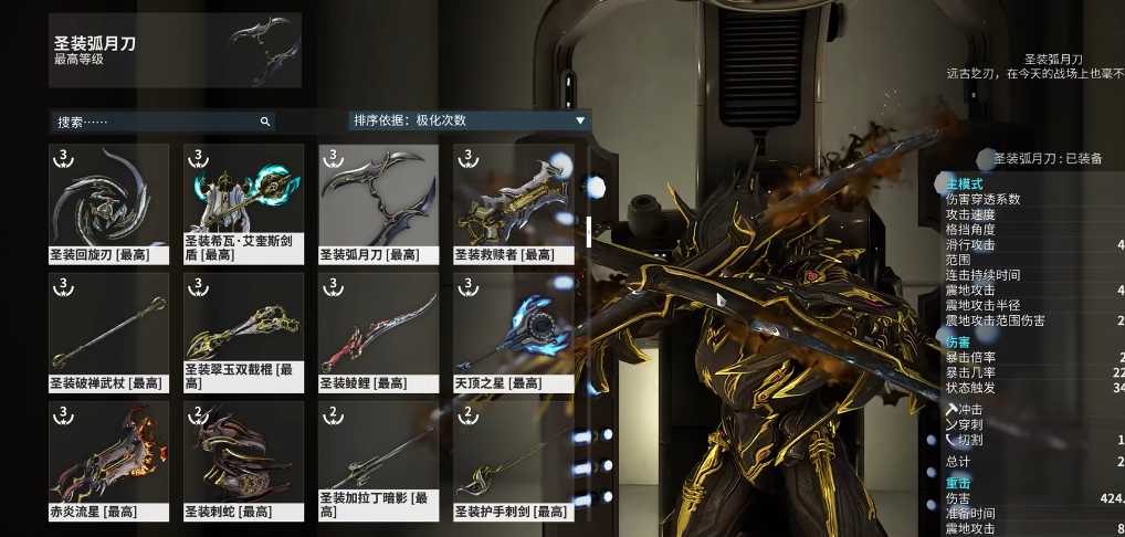 星际战甲近战武器推荐什么