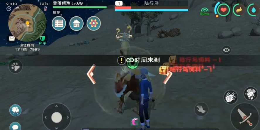 创造与魔法最适合新手的坐骑