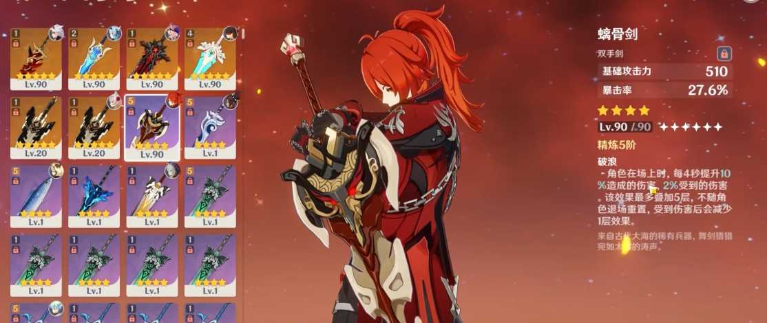 原神捕风纪行30级武器怎么选