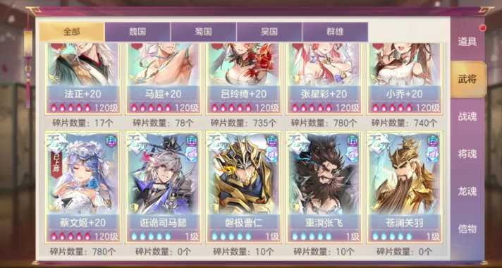 三国志幻想大陆平民开局选什么武将