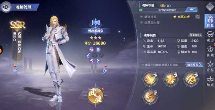 斗罗大陆魂师对决戴沐白阵容怎么搭配