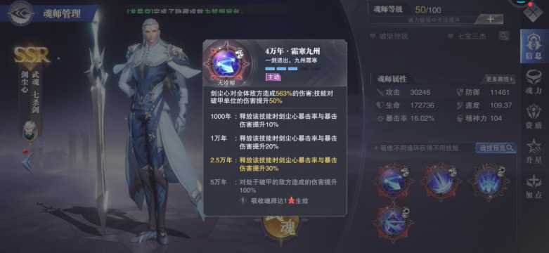 斗罗大陆魂师对决什么阵容搭配