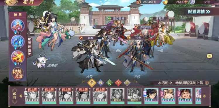 三国志幻想大陆怎么配将