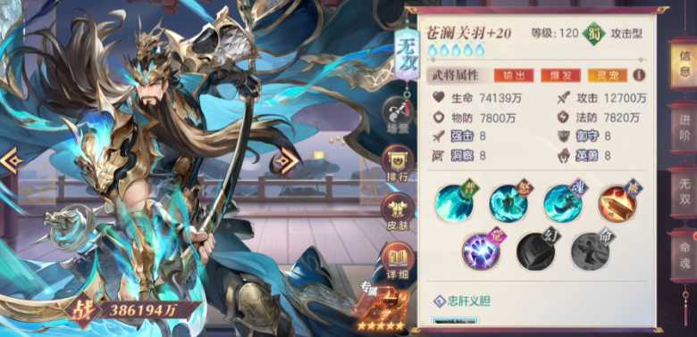 三国志幻想大陆怎么提高战力