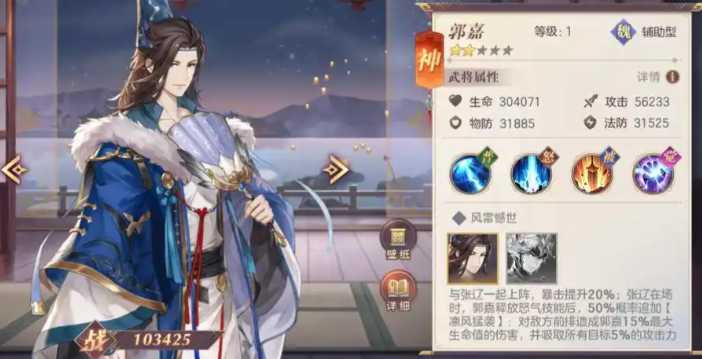 三国志幻想大陆魂将哪个强