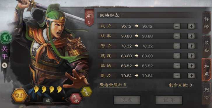 三国志战略版经验有什么用