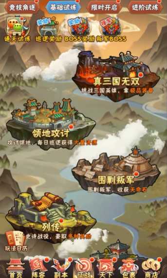少年三国志1叛军怎么抢