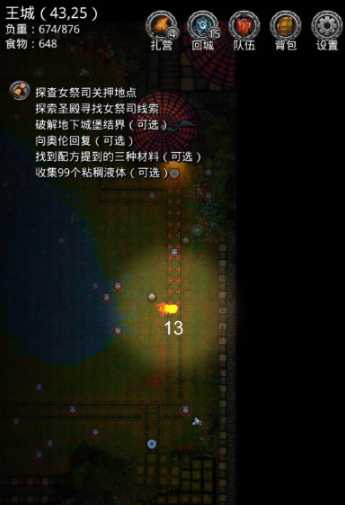 地下城堡2王城怎么进