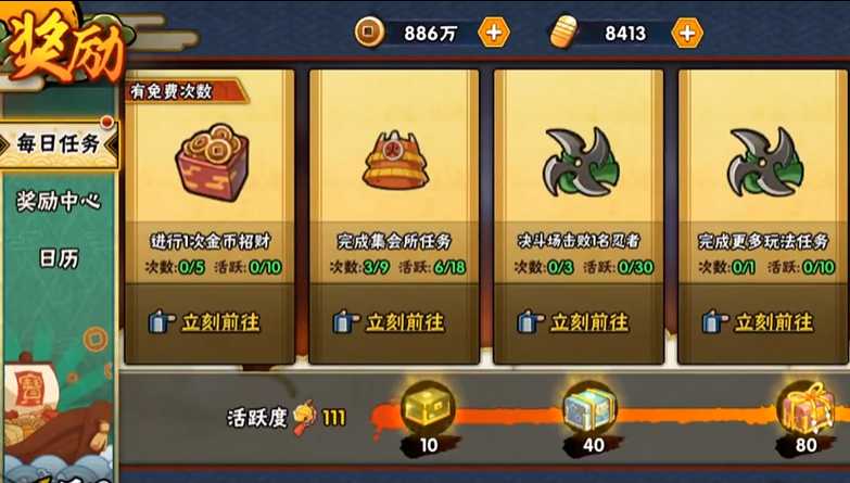 火影忍者新手如何获得体验卡