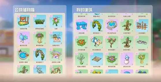 摩尔庄园怎么摆放邻居道具