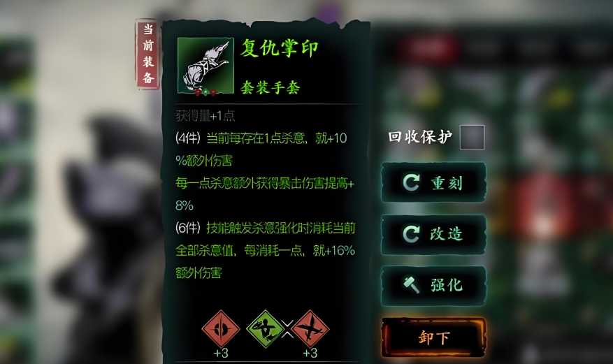 影之刃如何消耗杀意
