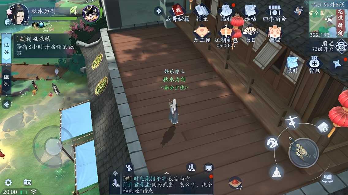 新笑傲江湖奇遇任务化骨怎么玩