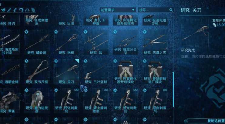 星际战甲前期武器怎么获得