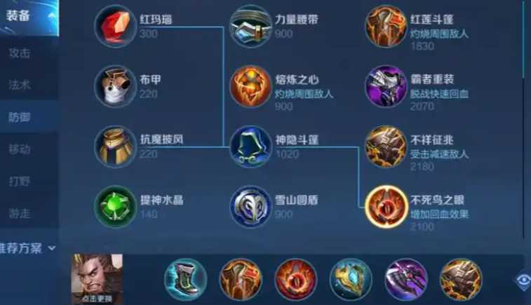 王者荣耀程咬金出装如何选择