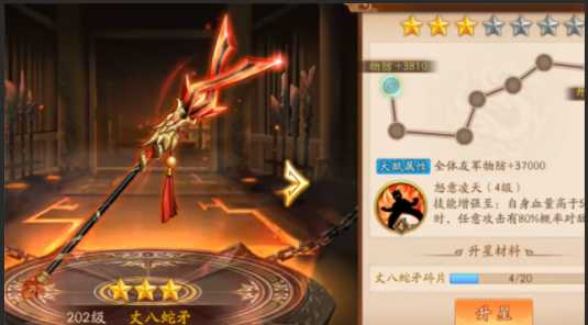 少年三国志2金神兵怎么选择