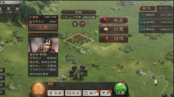 三国志战略版贼寇来袭用什么兵种