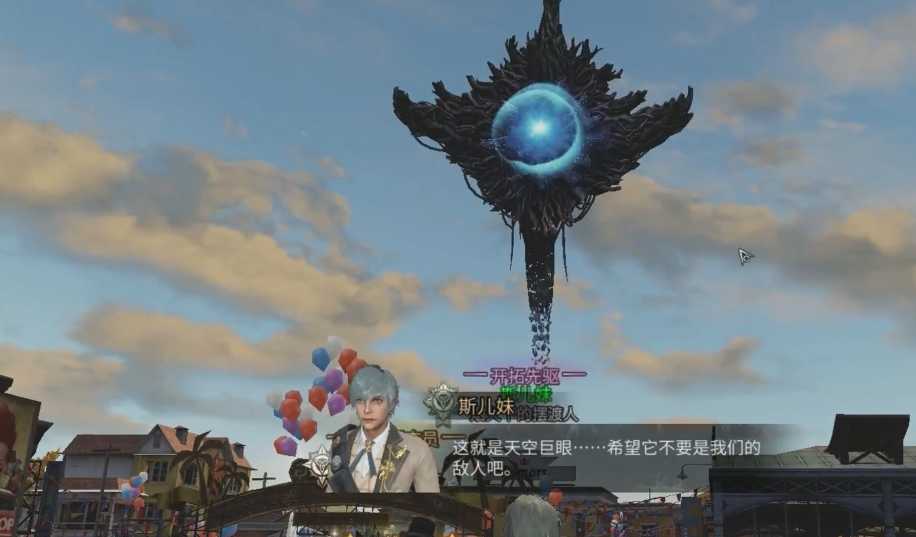 明日之后异象之源任务怎么接