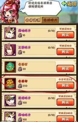 少年三国志印绶怎么拿