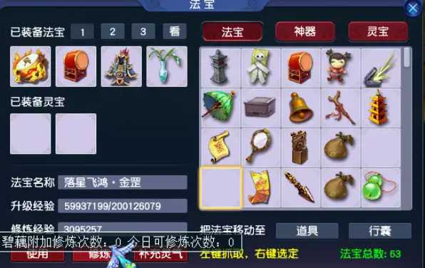 梦幻西游法宝什么属性最坏
