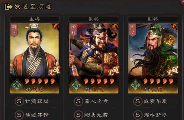 三国志战略版桃园怎么打奶枪