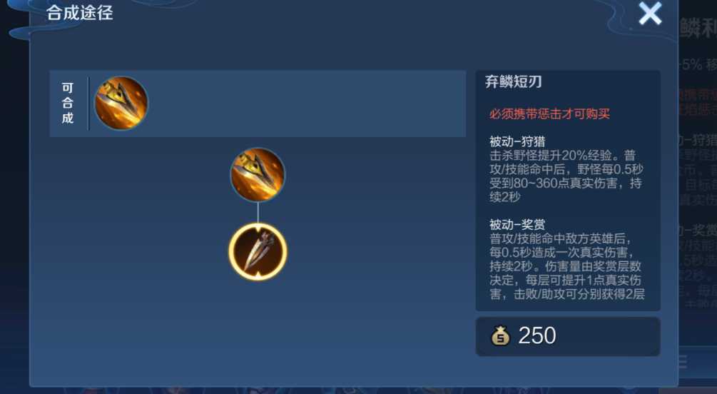 王者荣耀惩戒张飞怎么出装