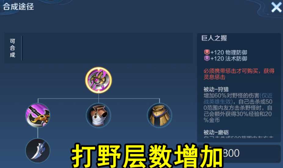 王者荣耀打野白起铭文怎么选
