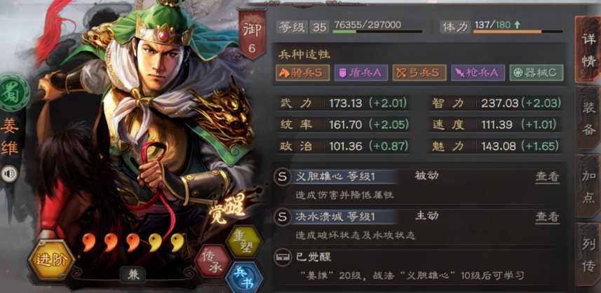 三国志战略版中麒麟弓怎么样
