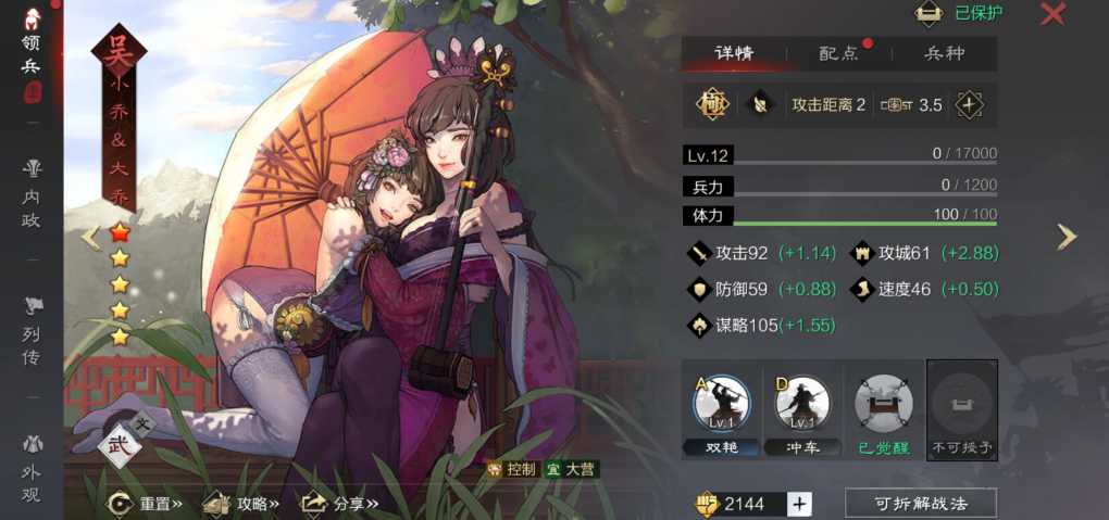 率土之滨拆迁队怎么玩