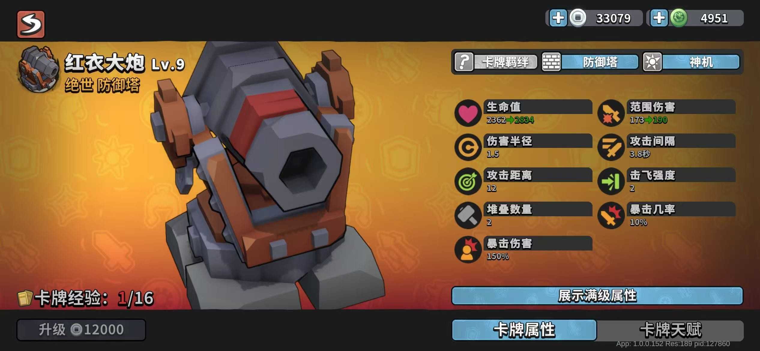 墨守孤城T0红衣大炮优缺点解析