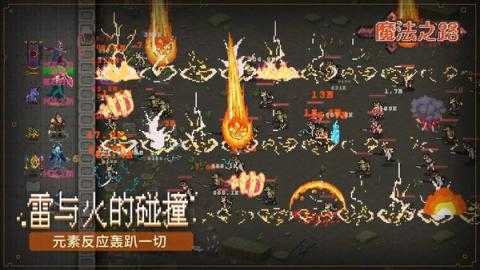 魔法之路火岚阵容搭配推荐