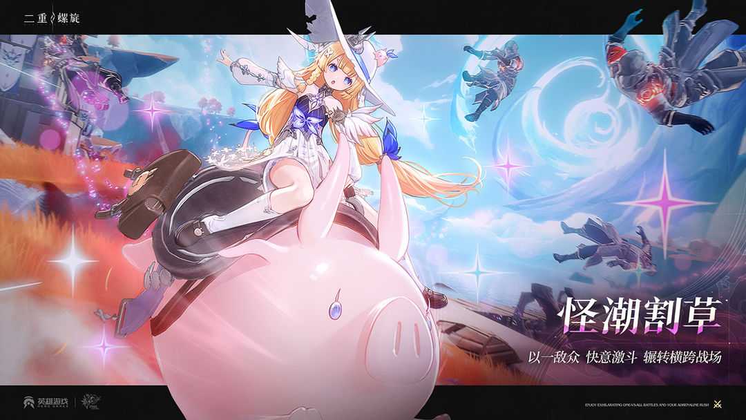 二重螺旋幻影技能介绍