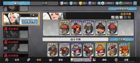墨守孤城不二叠毒墨水流玩法攻略