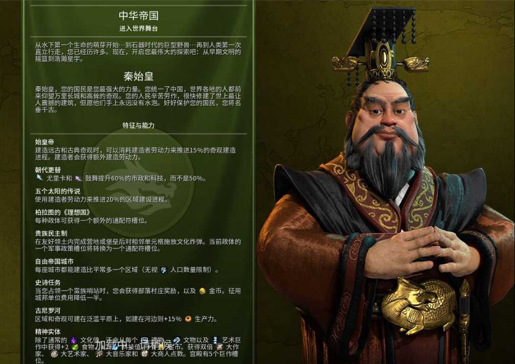 文明6怎么上手