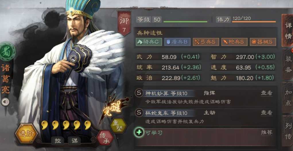 三国志战略版怎么打诸葛亮
