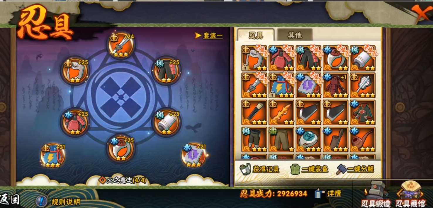 火影忍者手游哪个忍具最强