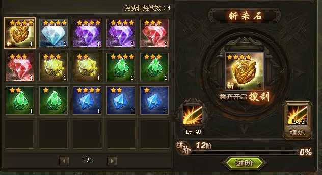 攻城掠地晶石哪个技能好