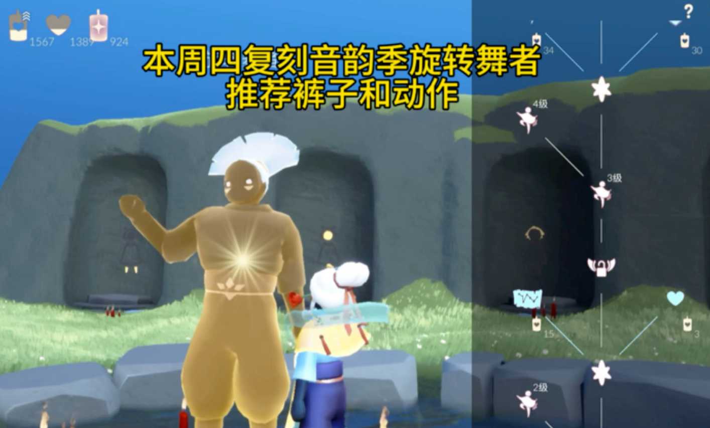 光遇的动作获得后怎么升级